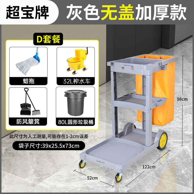 Carrito multifuncional de limpieza, vehículo de limpieza, vehículo de limpieza móvil, vehículo de servicio de limpieza, habitación de hotel