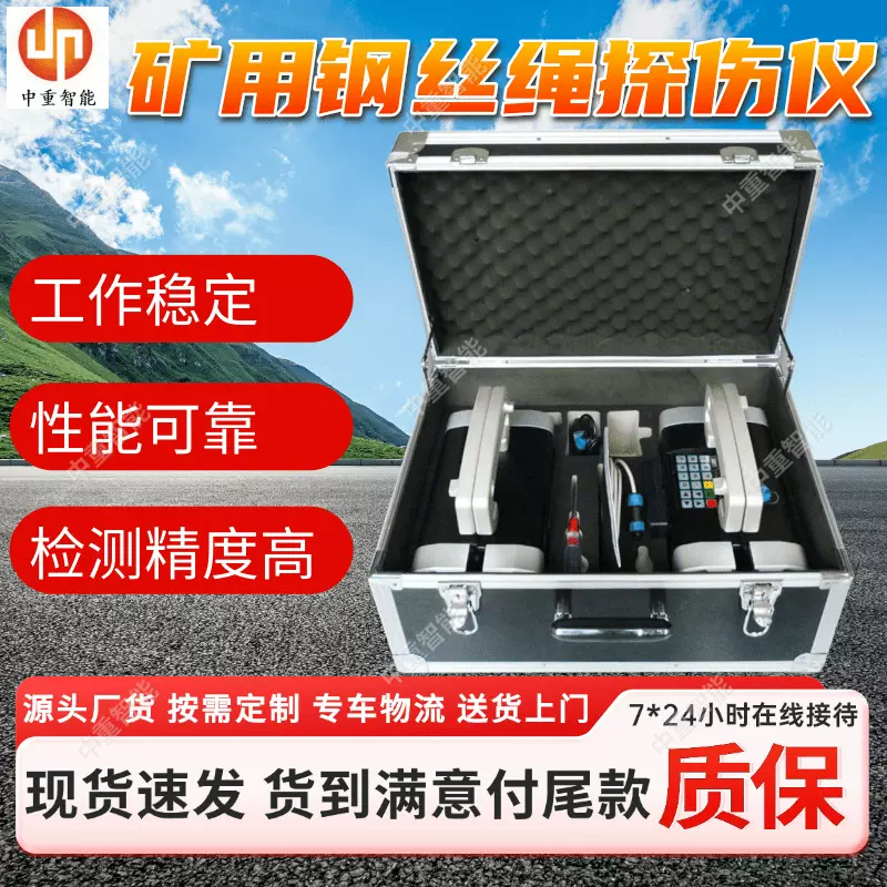 便携式钢丝绳探伤仪 GHY-1钢丝绳电脑探伤仪 便携式钢丝绳探伤仪