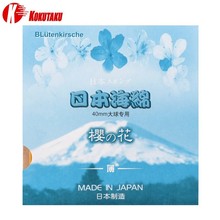 KOKUTAKU经典款 樱花蓝色包装薄单海绵正胶学校俱乐部教练使用