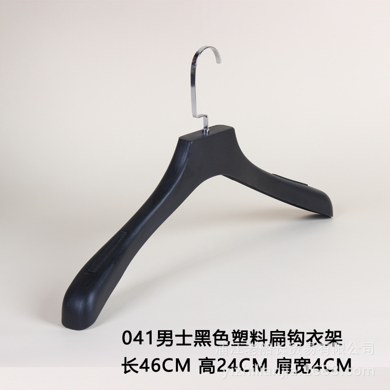 プラスチックハンガー洋服店専用の女性黒滑り止め無痕服ハンガーズボンハンガー卸売り|undefined