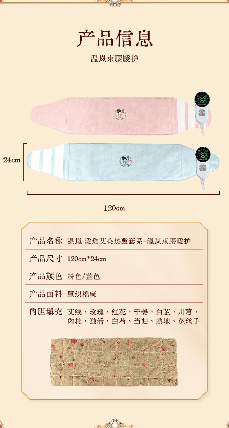 Electric Heated Moxa Waist Wrap Digital Timer Herbal Warm Compress Belt for Waist and Abdomen in use