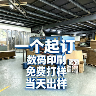 佛山市南海区凯业包装制品厂