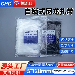 3*120mm尼龙扎带塑料卡扣自锁式防冻绑高强度累勒死狗一拉得大号
