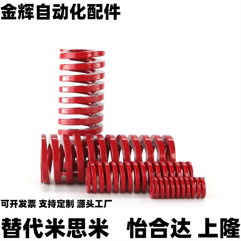 5MI思米矩螺旋弹SWM16-20/25/30/3簧形5/40/45/50/364405175/60/6