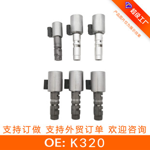 适用于丰田 K320变速箱阀套组(6阀) K320 再制造-阿里巴巴
