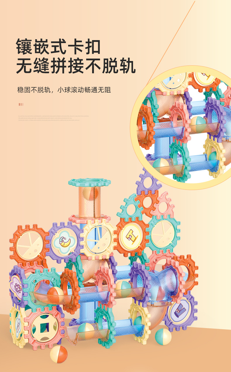 轨道积木2_02.jpg