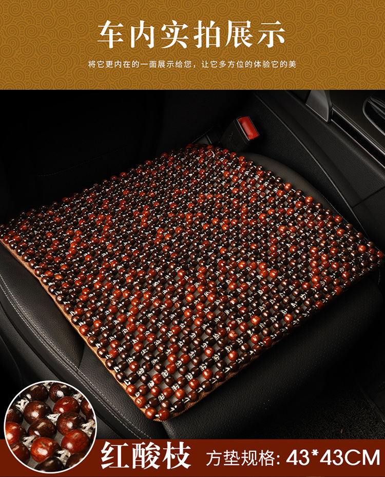 Car Wooden Bead Seat Cushion, Summer Cooling Single-Piece Non-Slip Petal-Edged Bead Cushion, Office Chair Cushion, Car Seat Cushion