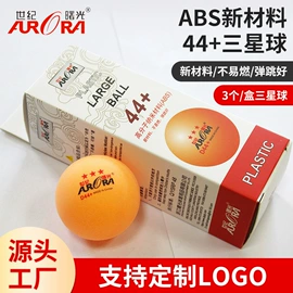 乒乓球;乒乓球挡板;乒乓球拍