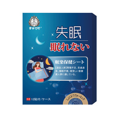失眠貼眠樂貼睡眠貼入睡困難多夢易醒中草膏藥穴位保健樂
