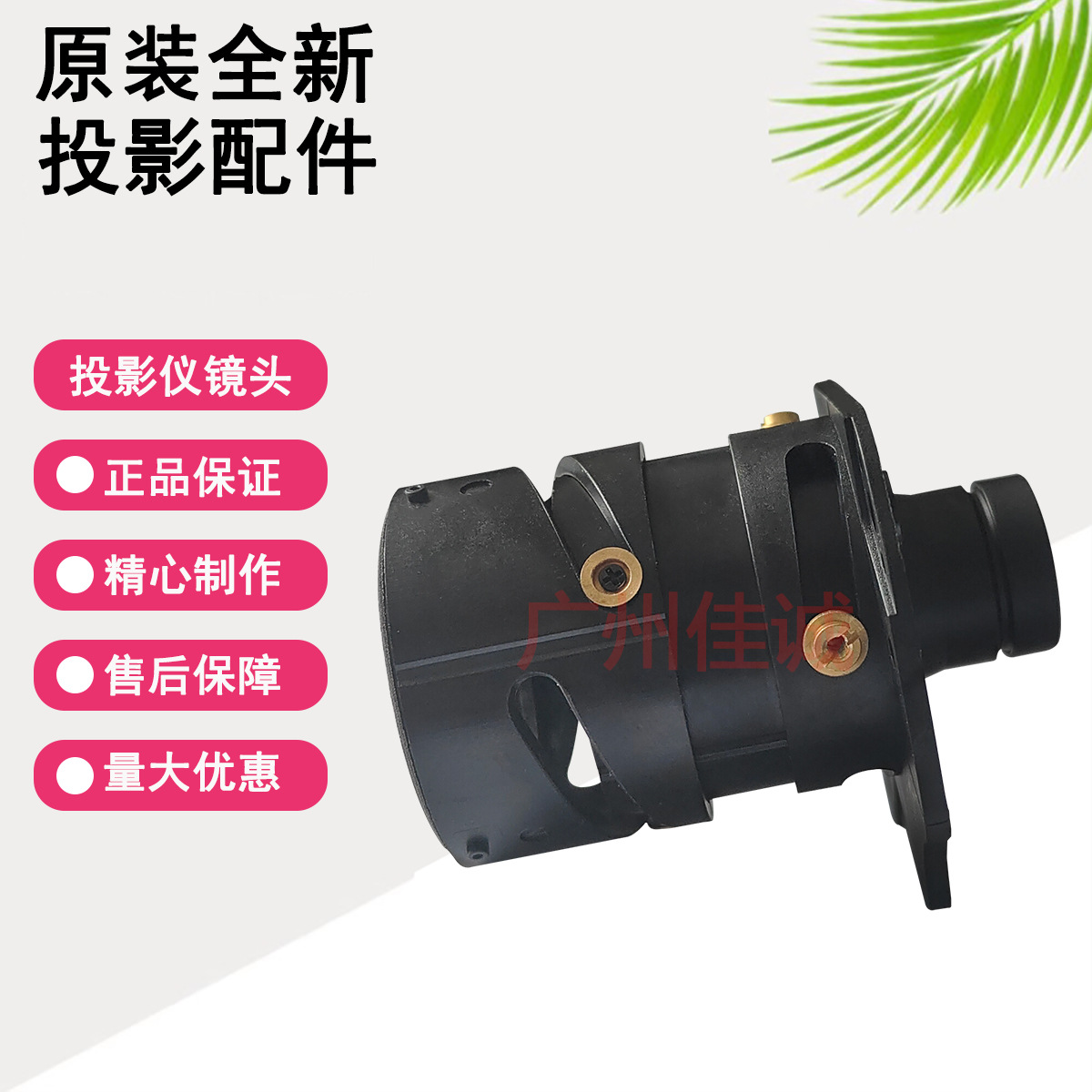 原装全新CANON佳能投影机/仪镜头 持久耐用 精准适配