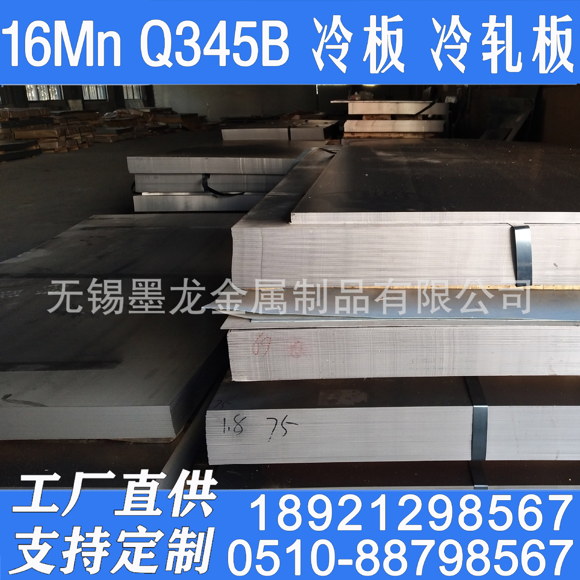 16Mn冷板 Q345B冷板 1.0 1.2 1.5 2.0 2.5mm冷轧板 低合金冷轧板