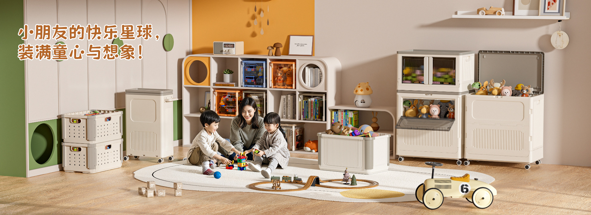 亲子乐园1920×700