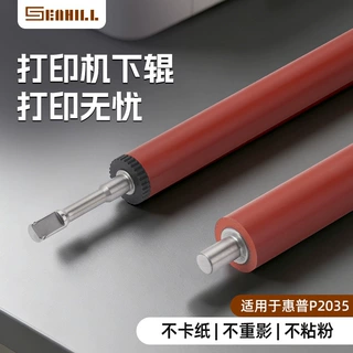 适用于惠普HP-P2035定影下辊 耐高温压力辊稳定辊 打印机定影组件