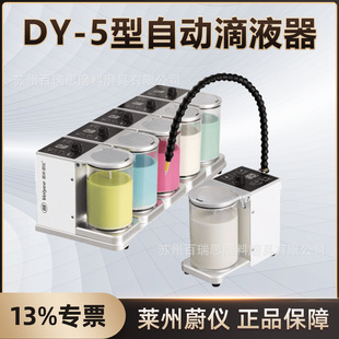ε�x-DY-5���Ԅ�/�քӔ���ʽ��Һ�������x��ĥ���C��Һ����ĥ����
