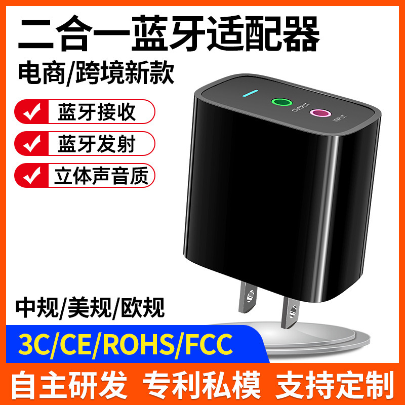 New Private Model Bluetooth Audio Adapter 3.5mm Speaker Bluetooth Receiver Transmitter Two-In-One 6.0 New Private Model Bluetooth Audio Adapter 3.5mm Speaker Bluetooth Receiver Transmitter Two-In-One 6.0