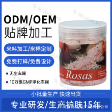 去角质足浴盐代加工ODMBath花瓣沐浴盐泡洗澡磨砂spa按摩OEM跨境