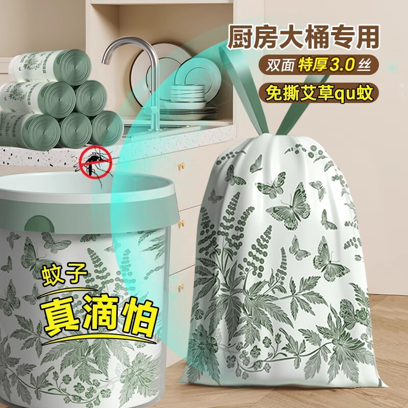 艾草のゴミ袋の大きいサイズの家庭用の厚い台所のトイレの超大型の非引き裂きの大容量の大きいロープのゴミ袋|undefined