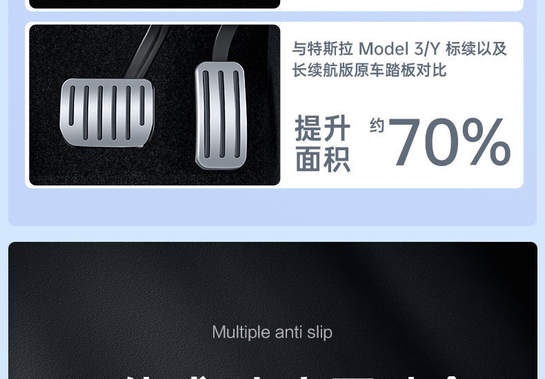 Suitable for Tesla Model Y New 3 Accelerator Brake Anti-Slip Rest Pedal Aluminum Alloy Modification Accessories