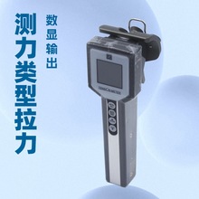 张力测量仪可显示张力大小手持式电子数显张力计线材钢丝