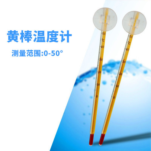 Fish tank thermometer, aquarium-specific electronic digital display thermometer, aquarium high-precision patch type water thermometer