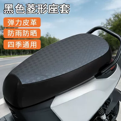 Electric car cushion cover, thickened leather, waterproof and - black-diamond-pattern-small-size