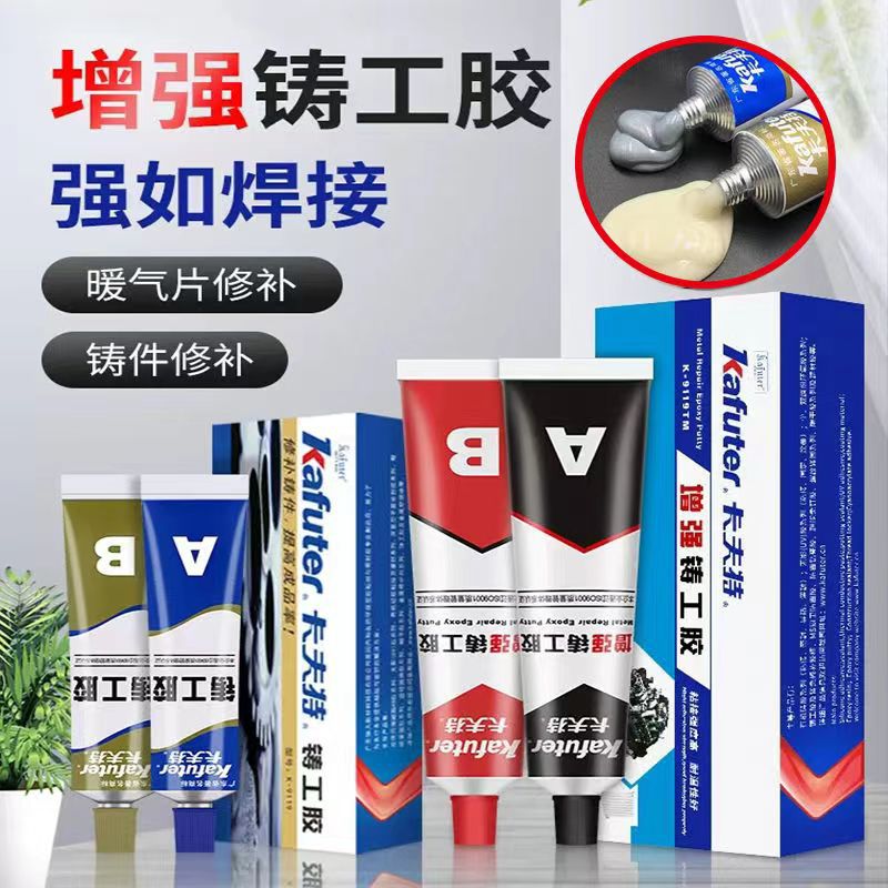 卡夫特K-9119TM增强型铸工胶AB胶粘接水箱油箱管路机械阀门胶水维
