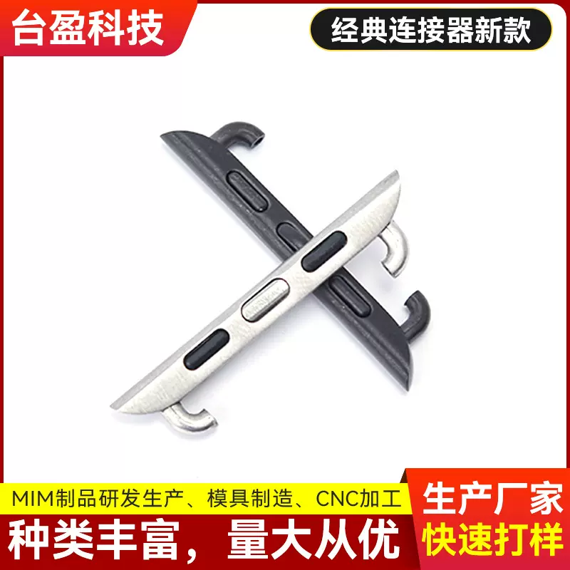 量少链接手表配件精典连接器 表带连接头适用于apple watch表带扣