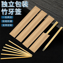 牛皮淋膜纸铜版纸独立包装牙签餐饮饭店一次性定制独包小包防霉