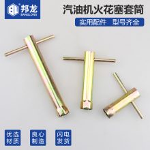 汽油機配件發電機水泵火花塞套筒微耕機火花塞扳手拆卸火嘴工具