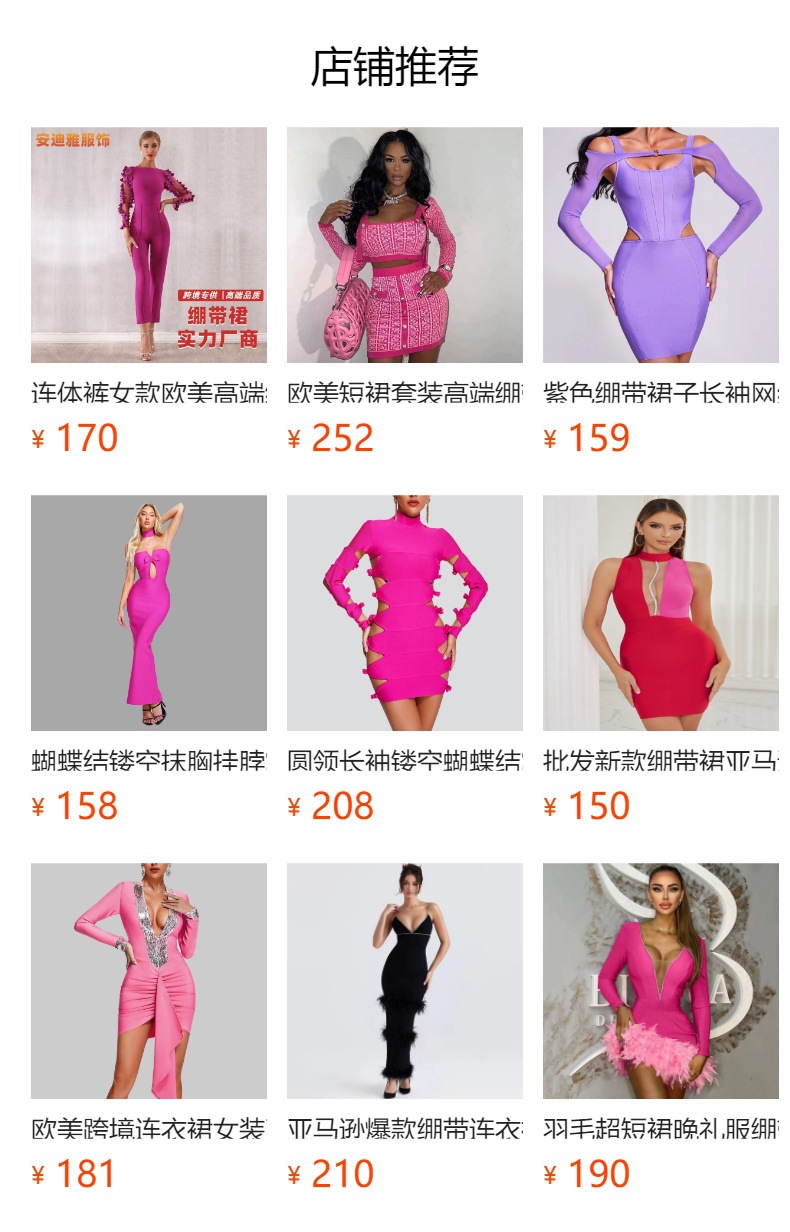 预览状态下无法点击,发布后,可点击跳转到对应的商品页面