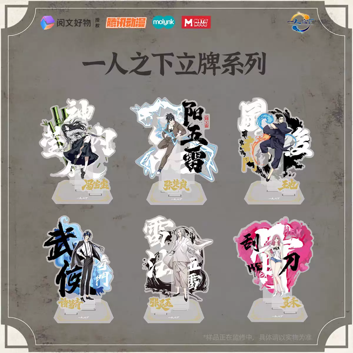 正版一人之下立牌周边定  制亚克力桌面创意卡通动漫立牌双层图案