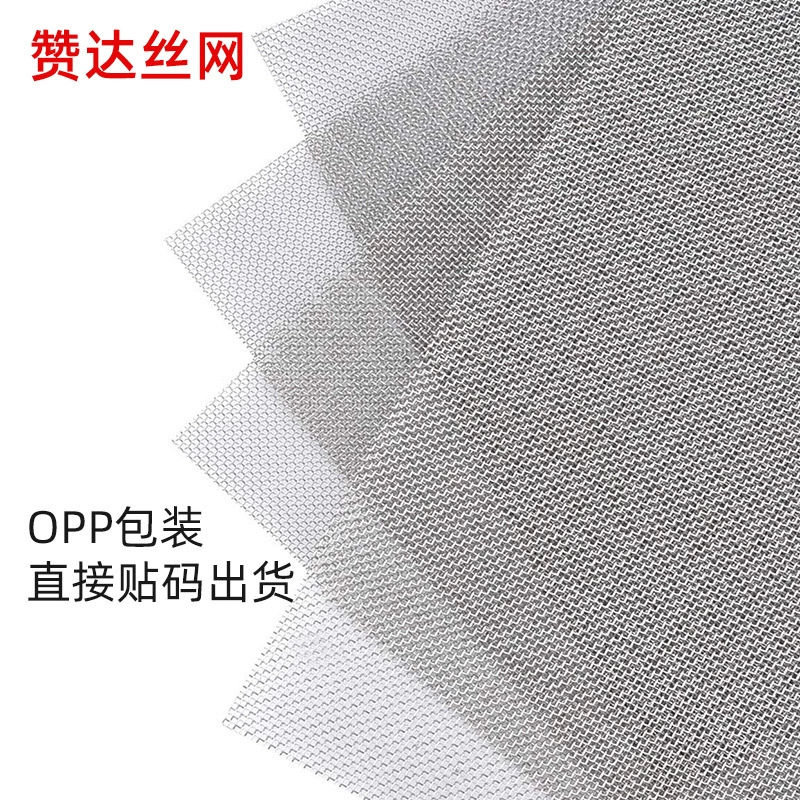 Сушильная сетка из нержавеющей стали 304, сетка для распыления порошка, сетчатая пластина, сетка для печи, квадратная металлическая сетка A4