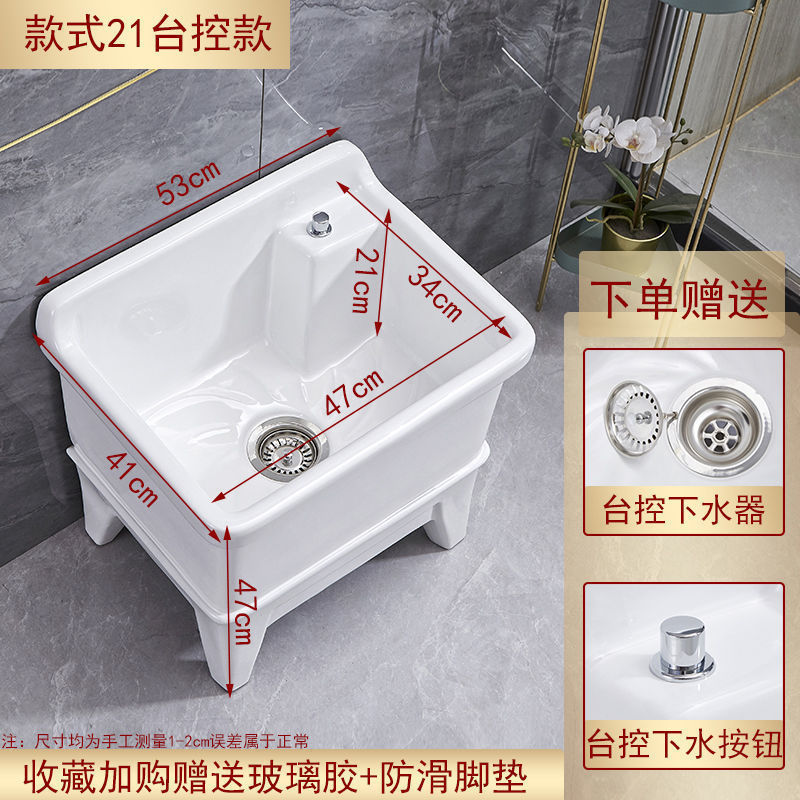 小号洗拖布池落地式高脚陶瓷墩布池洗拖把池家用阳台卫生间一体式|undefined