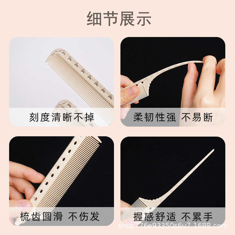 Makaro刻度梳美发尖尾密齿化妆发型师挑发理发店剪发专业造型梳子|undefined