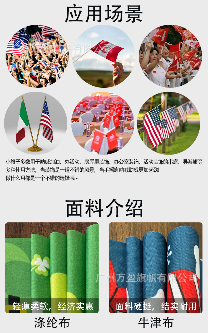 手摇旗详情改动_06.jpg