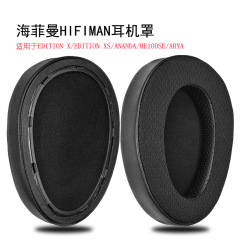 适用HIFIMAN海菲曼EDITION X XS ANANDA HE1000SE ARYA耳机套耳罩