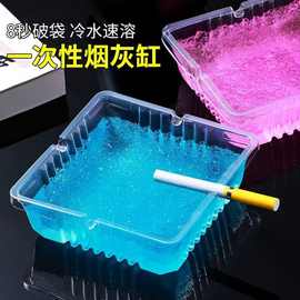一次性烟灰缸带灭烟沙网吧电竞酒店台球厅除味香膏环保塑料防飞灰