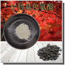 ��������ȡ��98%����֧�ּ��5-HTP�ۺ����Ƿ��޼�������ȡ��