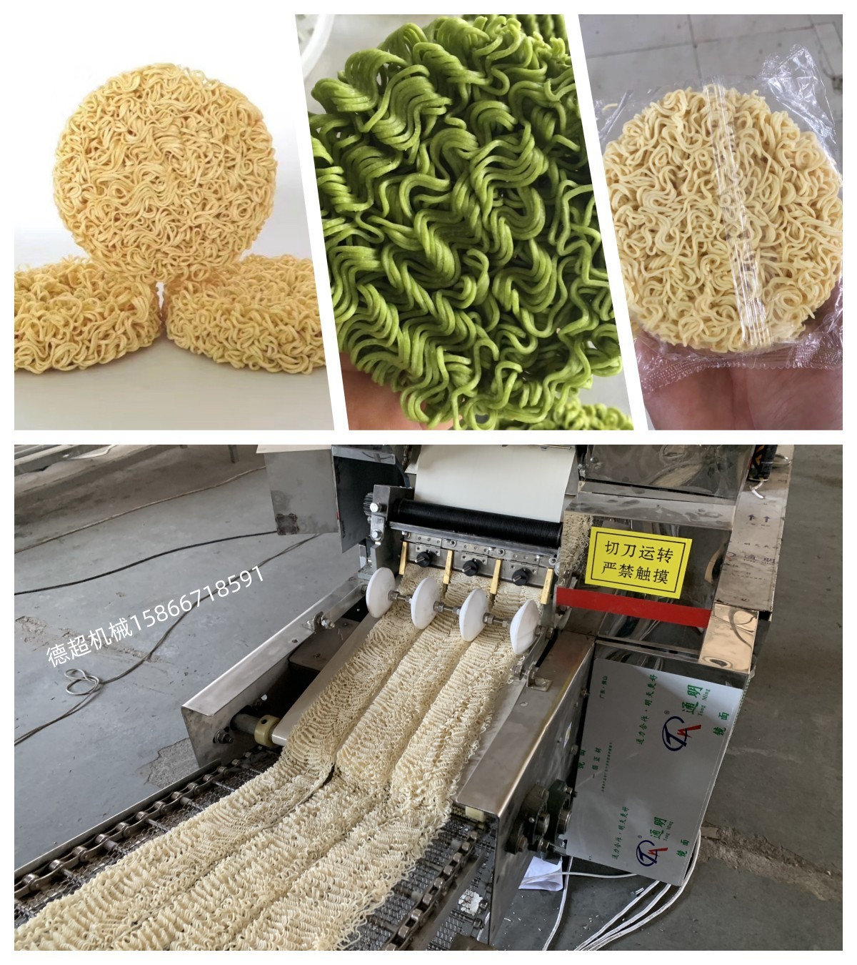 德伦出口型方便面生产线设备