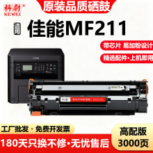 �m�ü���MF211����Canon imageCLASS MF211��ӡ�C̼�ۺ�CRG337