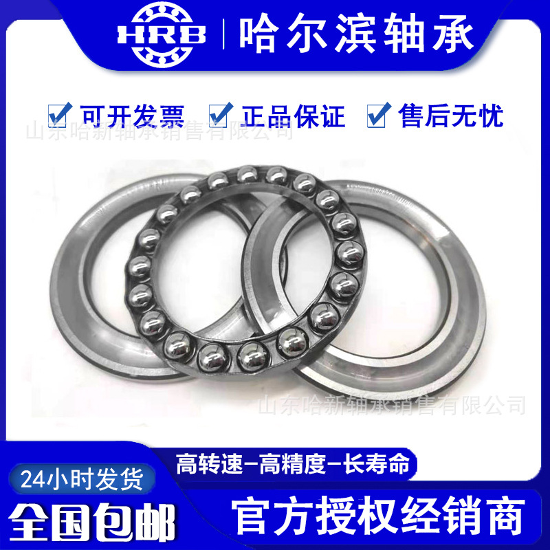 HRB 51112   51113   51114     51115     51117推力球轴承