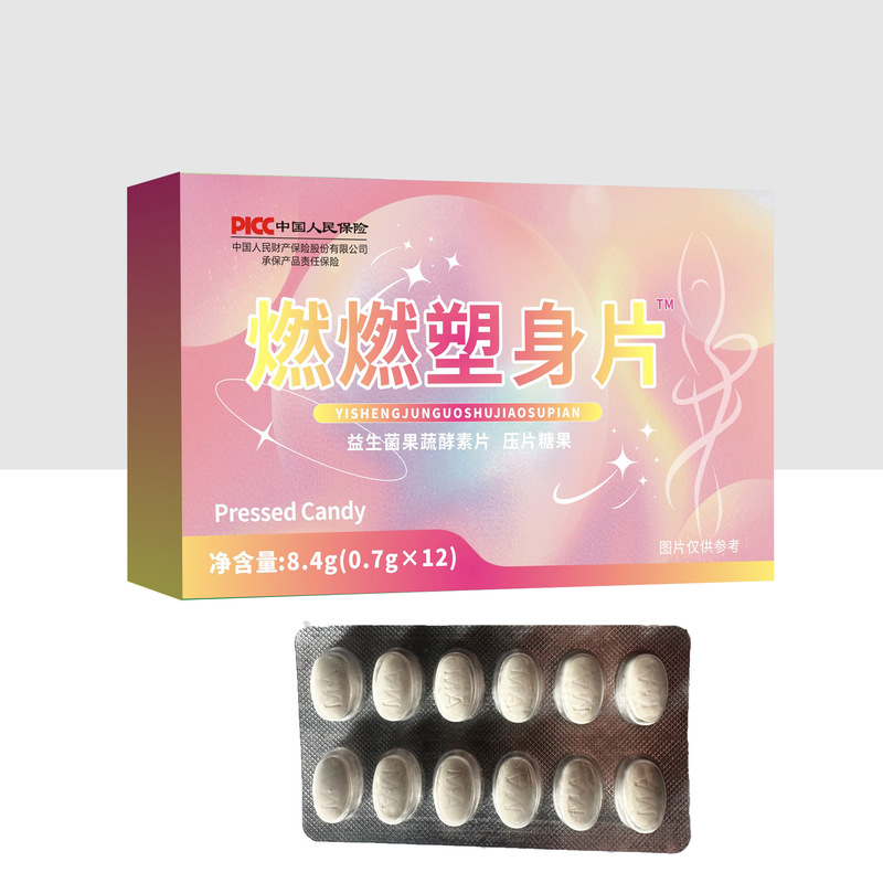燃燃塑身片益生菌果蔬酵素压片糖果大量现货一件代发|undefined