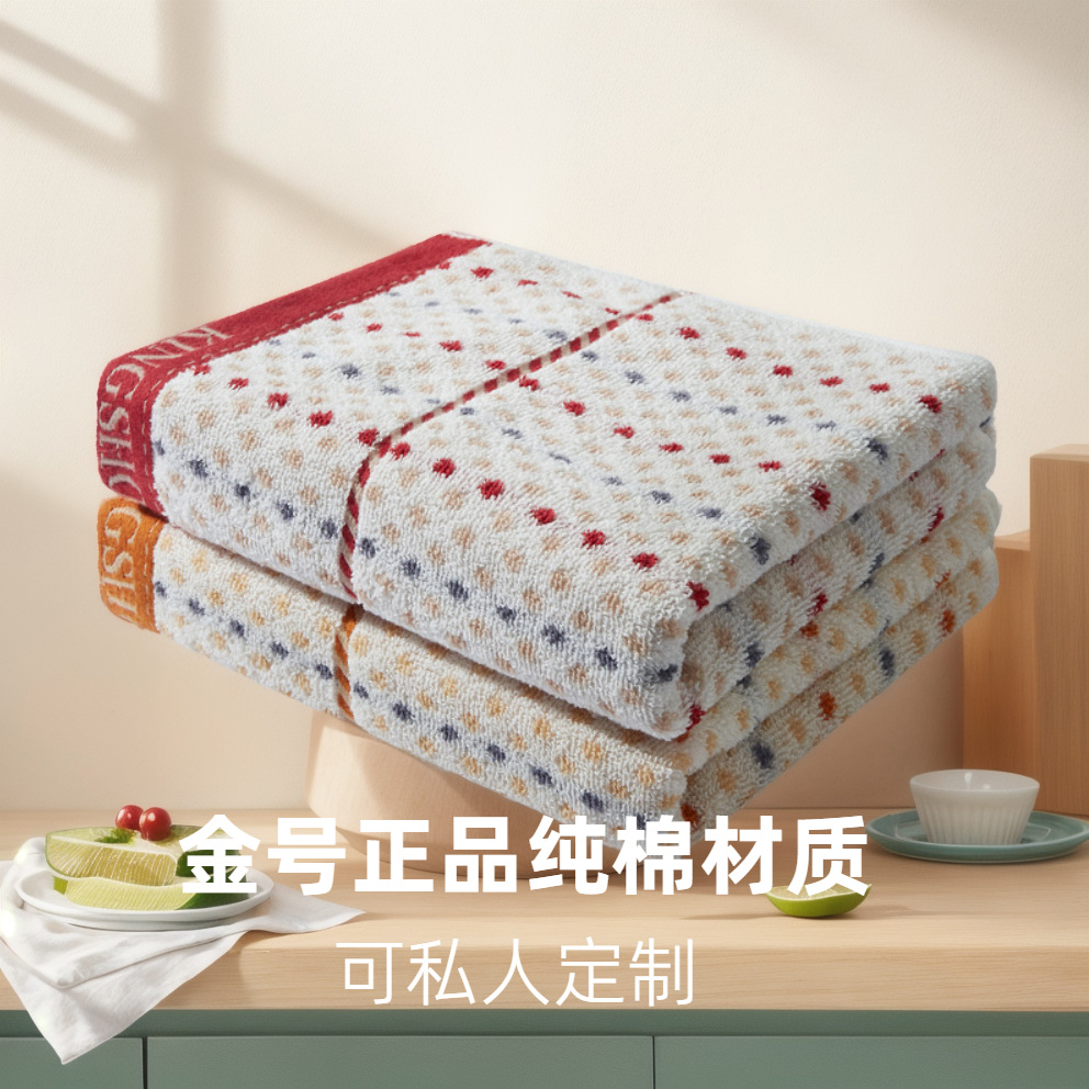 金号正品纯棉毛巾洗脸洗澡舒适吸水家用学生成人福利情侣批发团购