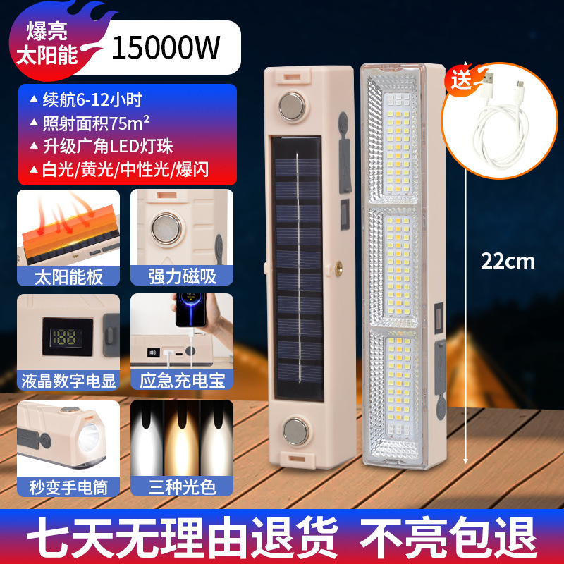 Iluminación de carga LED transfronteriza puestos de mercado nocturno luz de emergencia de corte de energía doméstica tubo de carga de camping de succión magnética inalámbrica