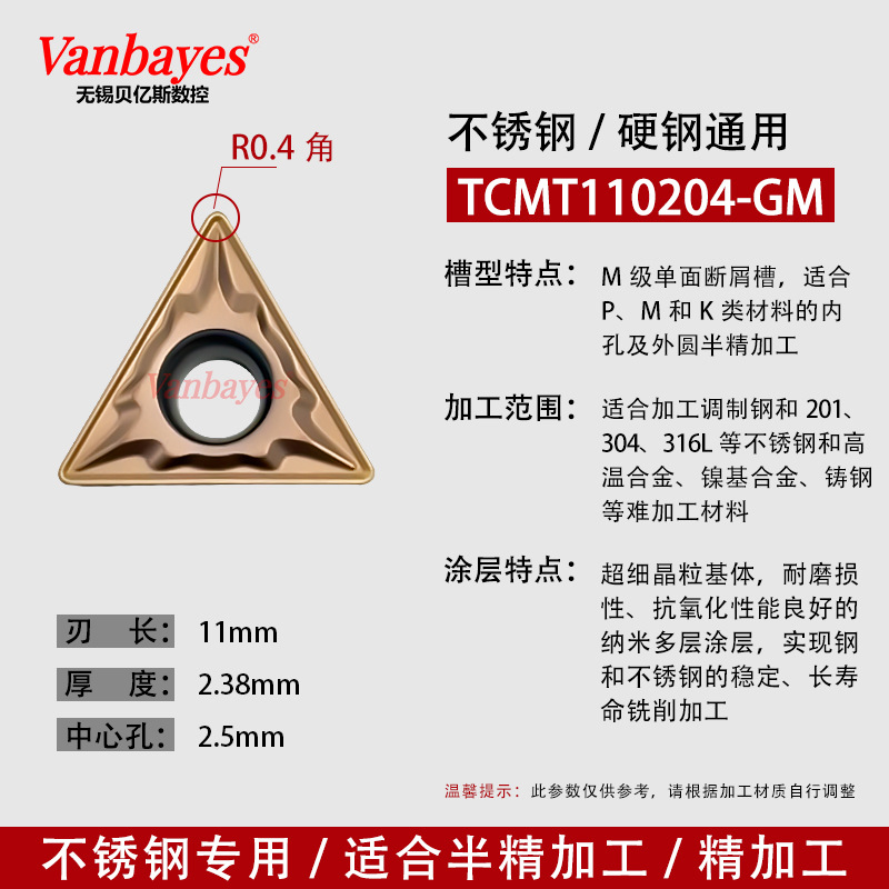 10개입) TCMT110204-GM 스테인리스강 칩 브레이커