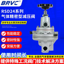 RSD24/01-03系列气体精密型减压阀 DN15压缩空气自力式气动稳压阀