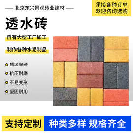 耐腐抗压陶瓷颗粒透水砖园林路面广场陶土砖户外公园防滑透水砖