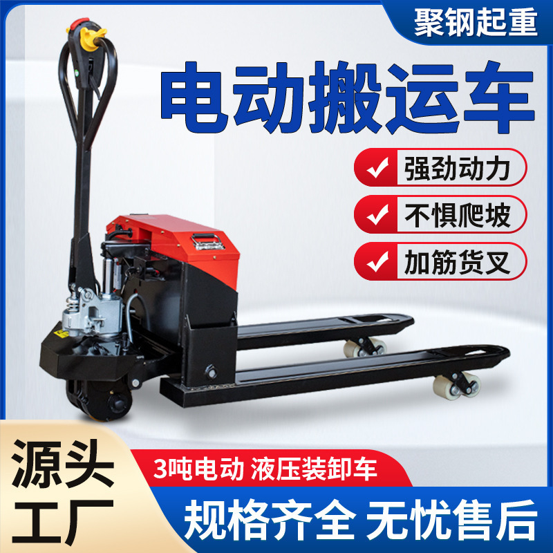 Montacargas Eléctrico de 3 Toneladas, Transpaleta Manual, Transpaleta Hidráulica para Almacén, Montacargas Eléctrico Todoterreno