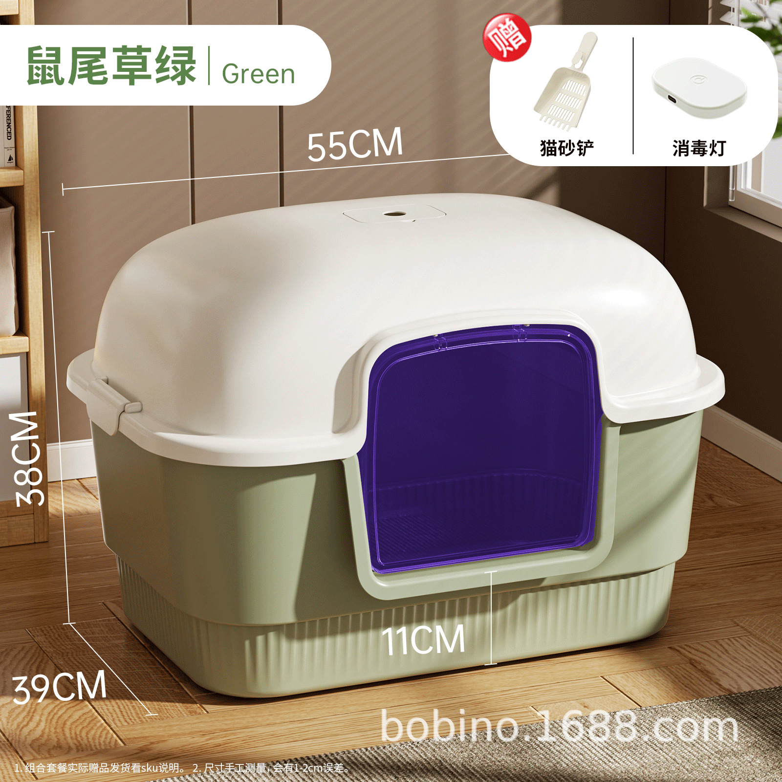 초대형 세이지 그린 + UV 소독 램프 - 무료 고양이 쓰레기 삽