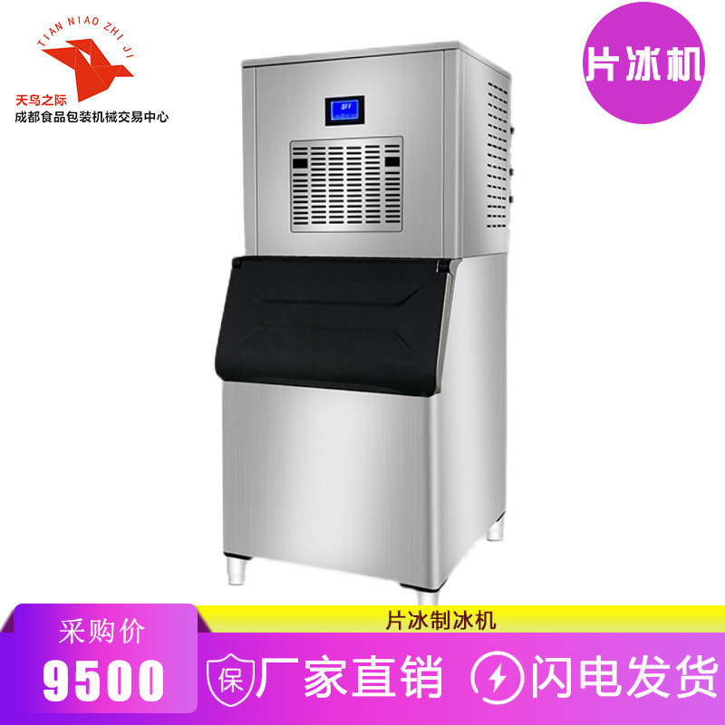Commercial flake ice machine ice machine split air-cooled ice machine catering seafood fresh supermarket fresh ice machine